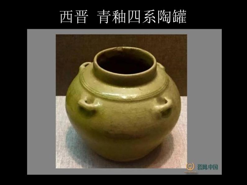 高中人教版美术 鉴赏  （一）中国美术鉴赏 2传统艺术的根 玉器 陶瓷和青铜器艺术 课件(共49张PPT)08