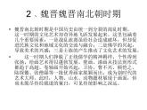 高中人教版美术 鉴赏  （一）中国美术鉴赏 6独树一帜 古代中国画 课件(共35张PPT)