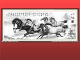 高中人教版美术 鉴赏  （一）中国美术鉴赏 7时代的风采——现代中国画 油画 课件(共38张PPT)