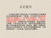 人类生活得真实再现--外国古代绘画撷英PPT课件免费下载