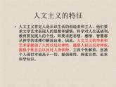人类生活得真实再现--外国古代绘画撷英PPT课件免费下载