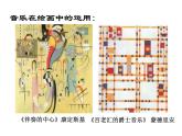 美术作品可以什么都不像吗--走进抽象艺术PPT课件免费下载