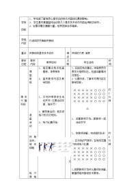 人教版 (2019)全一册第二节 篮球教案设计