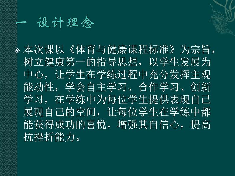 正面双手垫球 课件-2021-2022学年高中体育与健康人教版必修第一册04