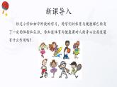 人教版高中体育1.1 上好高中体育与健康课的意义 课件