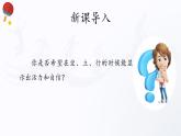 人教版高中体育2.6 形体练习与健身 课件