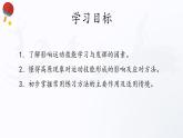 人教版高中体育6.2 影响运动技能学习与发挥的因素 课件