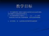 高中体育与健康 人教版 武术运动 课件