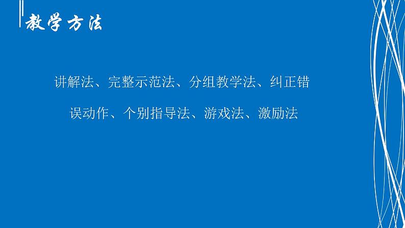 高中体育与健康 人教版 跳跃 2 课件第6页