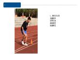 高中体育 水平五（高二） 田径类跑的速度练习   课件