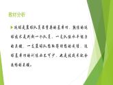 篮球基本功训练PPT