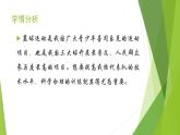 篮球基本功训练PPT