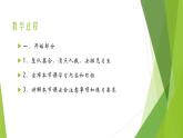 篮球基本功训练PPT