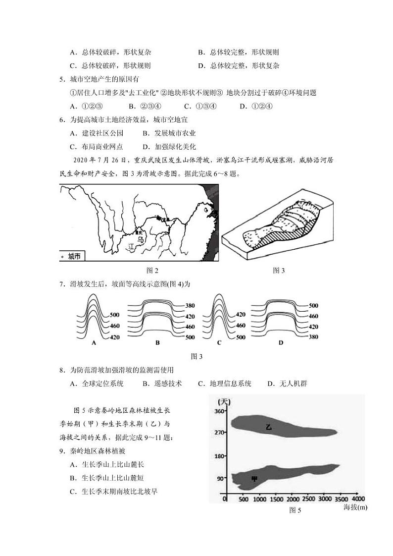 2021届宁夏银川一中高三上学期第二次月考文综试题 PDF版02