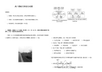 吉林省双辽市一中、长岭县一中、大安市一中、通榆县一中2022届高三上学期摸底联考文科综合试题含答案