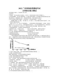 2022届广西普通高校高三上学期9月摸底考试文综试题 （PDF版）