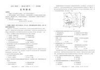 2021届河南省高三二轮复习联考（二）文综试题 PDF版