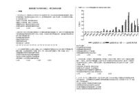 福建省厦门市2020届高三一模文综政治试题