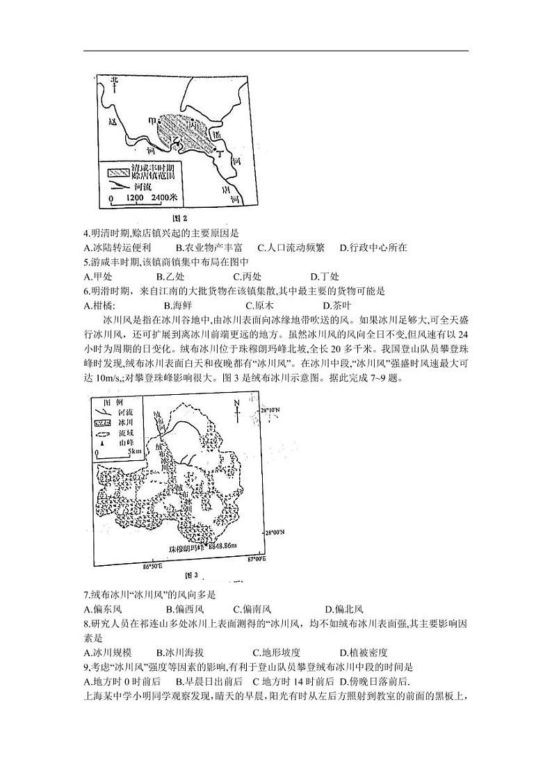 2021年广西省南宁高三一模文综试卷及答案02