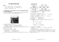 吉林省双辽市一中、长岭县一中、大安市一中、通榆县一中2022届高三上学期摸底联考文科综合试题+PDF版缺答案