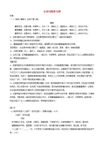 中考语文试卷精选汇编古诗词鉴赏专题