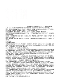 高考作文指导：议论文结构升格例文谈(七)诗词名句铸华章练习题