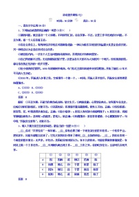 高考考点完全题语文考点通关练文档_滚动提升训练_实用类文本阅读有答案