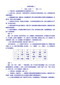 高考考点完全题语文考点通关练文档_滚动提升训练_语言文字运用有答案(1)