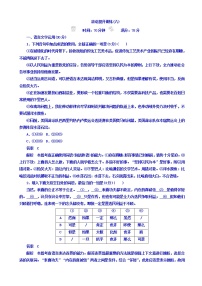 高考考点完全题语文考点通关练文档_滚动提升训练_文学类文本阅读有答案