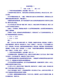 高考考点完全题语文考点通关练文档_滚动提升训练_语言文字运用有答案