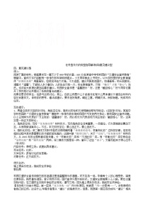 高考作文指导：任务型作文的类型指导解读(四)意见建议型练习题