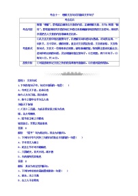 高考考点完全题语文考点通关练文档_考点十一_理解文言句式并翻译文中句子有答案