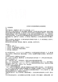 高考作文指导：任务型作文的类型指导解读(五)回应解答型练习题