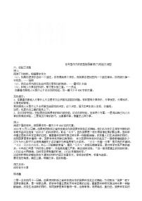 高考作文指导：任务型作文的类型指导解读(六)经验交流型练习题