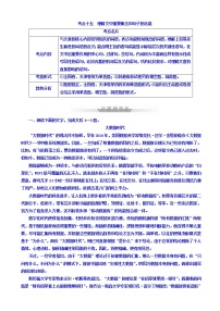 高考考点完全题语文考点通关练文档_考点十五_理解文中重要概念和句子的含意有答案