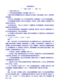 高考考点完全题语文考点通关练文档_滚动提升训练_古代诗文阅读有答案