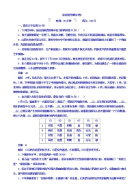 高考考点完全题语文考点通关练文档_滚动提升训练_古代诗文阅读有答案(1)