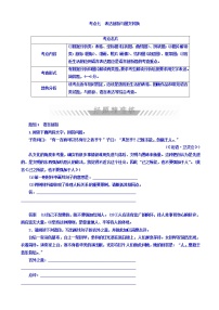 高考考点完全题语文考点通关练文档_考点七_表达创新与图文转换有答案