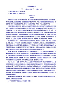 高考考点完全题语文考点通关练文档_滚动提升训练_论述类文本阅读有答案