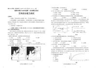 四川省绵阳市2022届高三上学期第一次诊断性考试（11月） 文科综合 PDF版含答案