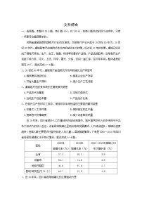 山西省太原市2020届高三第二次模拟考试（6月）文科综合试卷