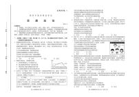 2021年山东省潍坊市高考二模文综试题（含答案）（PDF版）