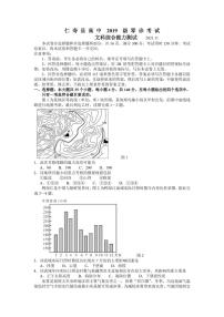 2022届四川省眉山市仁寿县高三上学期11月零诊考试文科综合试题（PDF版含答案）