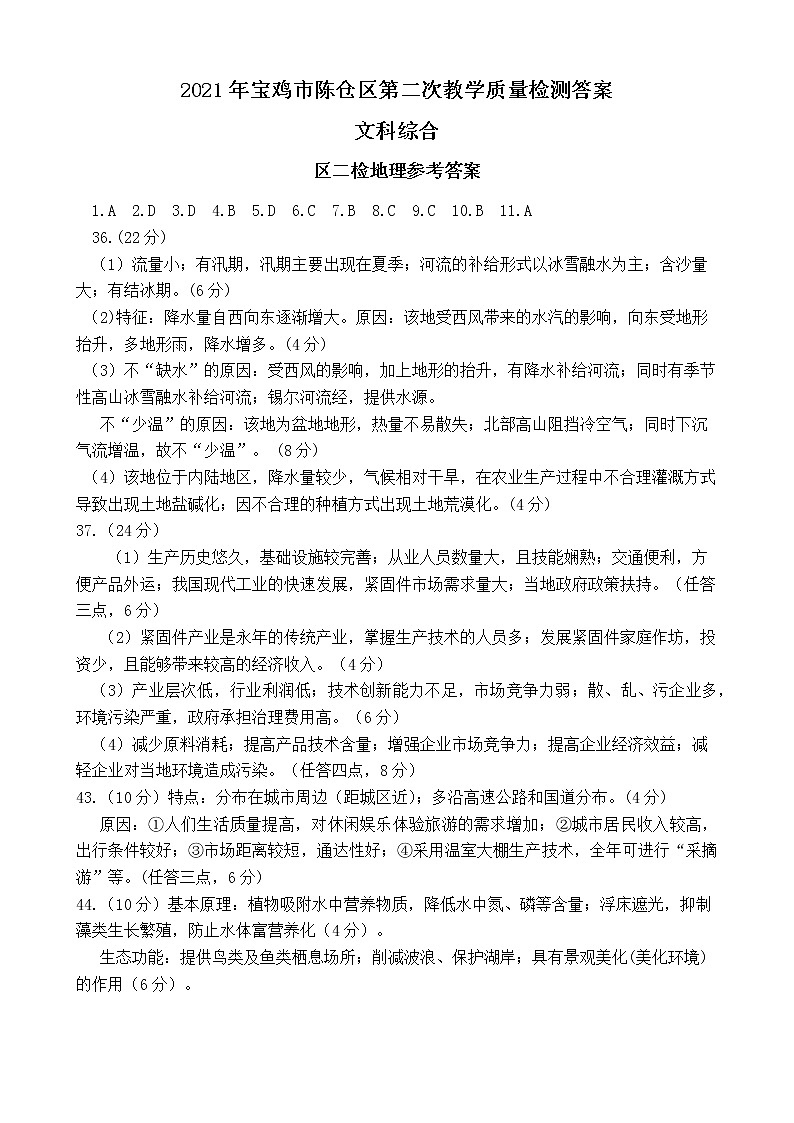 答案第1页