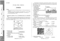 河南省安阳市2021届高三第一次模拟考试文综试卷（扫描版）