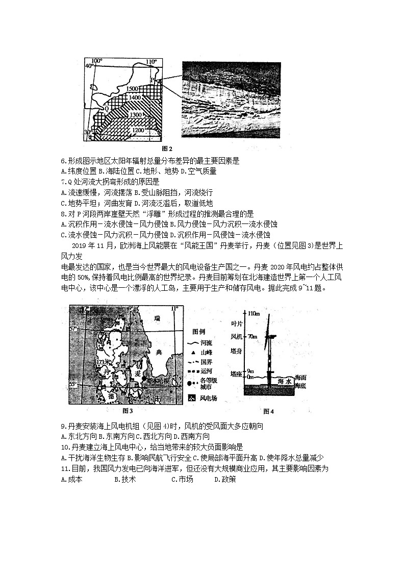 内蒙古包头市2021届高三第一次模拟考试文综试卷02