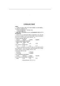 内蒙古包头市2020届高三（第一次模拟考试）文科综合试卷（PDF版）