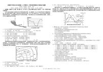 四川省成都市树德中学2022届高三上学期11月阶段性测试（期中）文综试题PDF版含答案