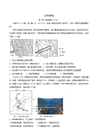 四川省宜宾市2020届高三第一次模拟考试文综试卷