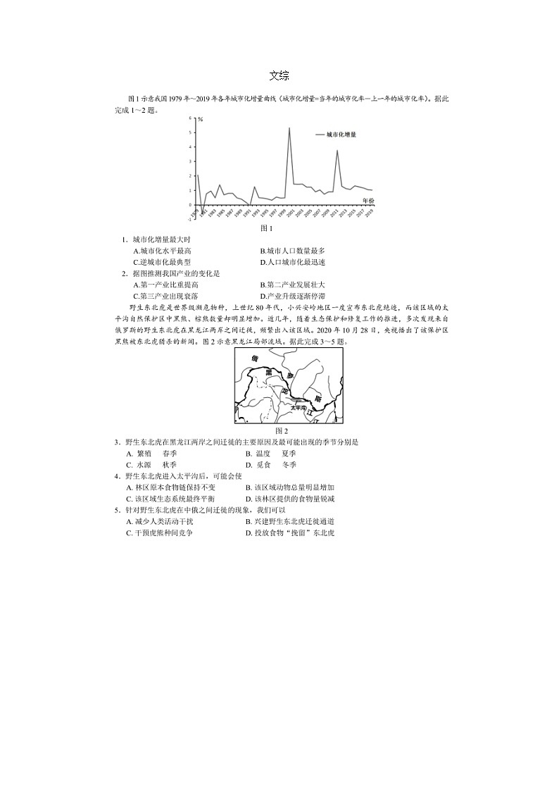 宜宾市2021届高三一诊文综试卷01